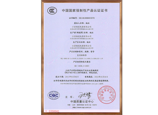 公司資質(zhì)名稱4