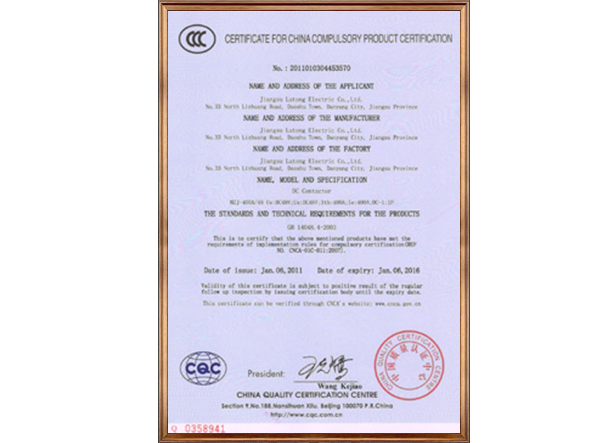 公司資質(zhì)名稱5