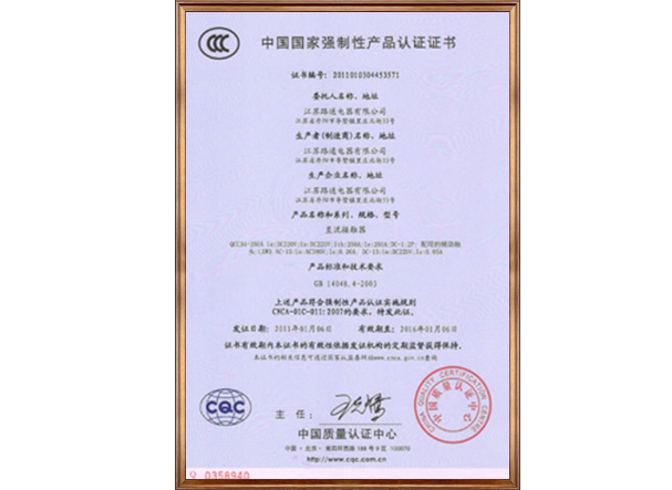 公司資質(zhì)名稱6