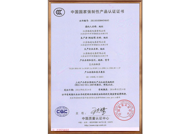 公司資質(zhì)名稱7