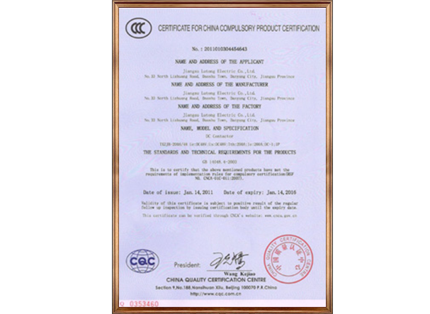 公司資質(zhì)名稱8